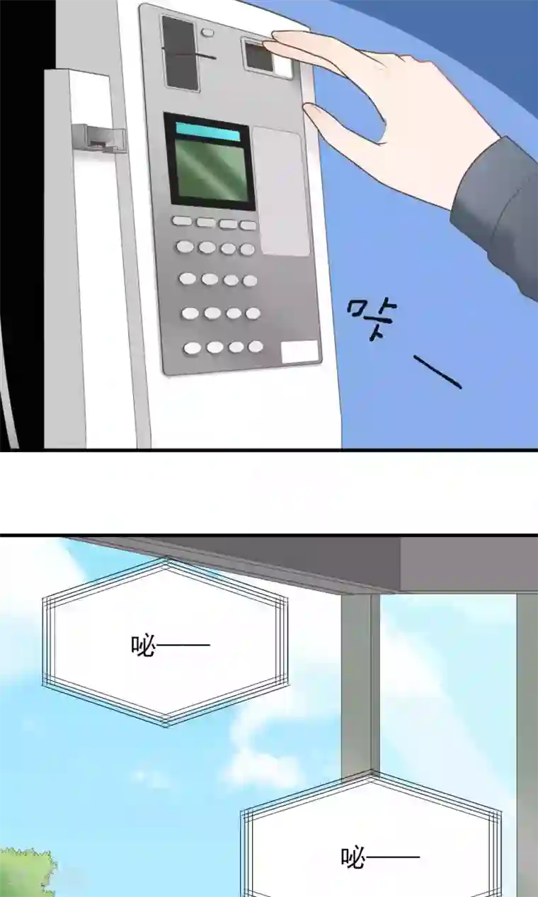 请别偷亲我第110话 好想你