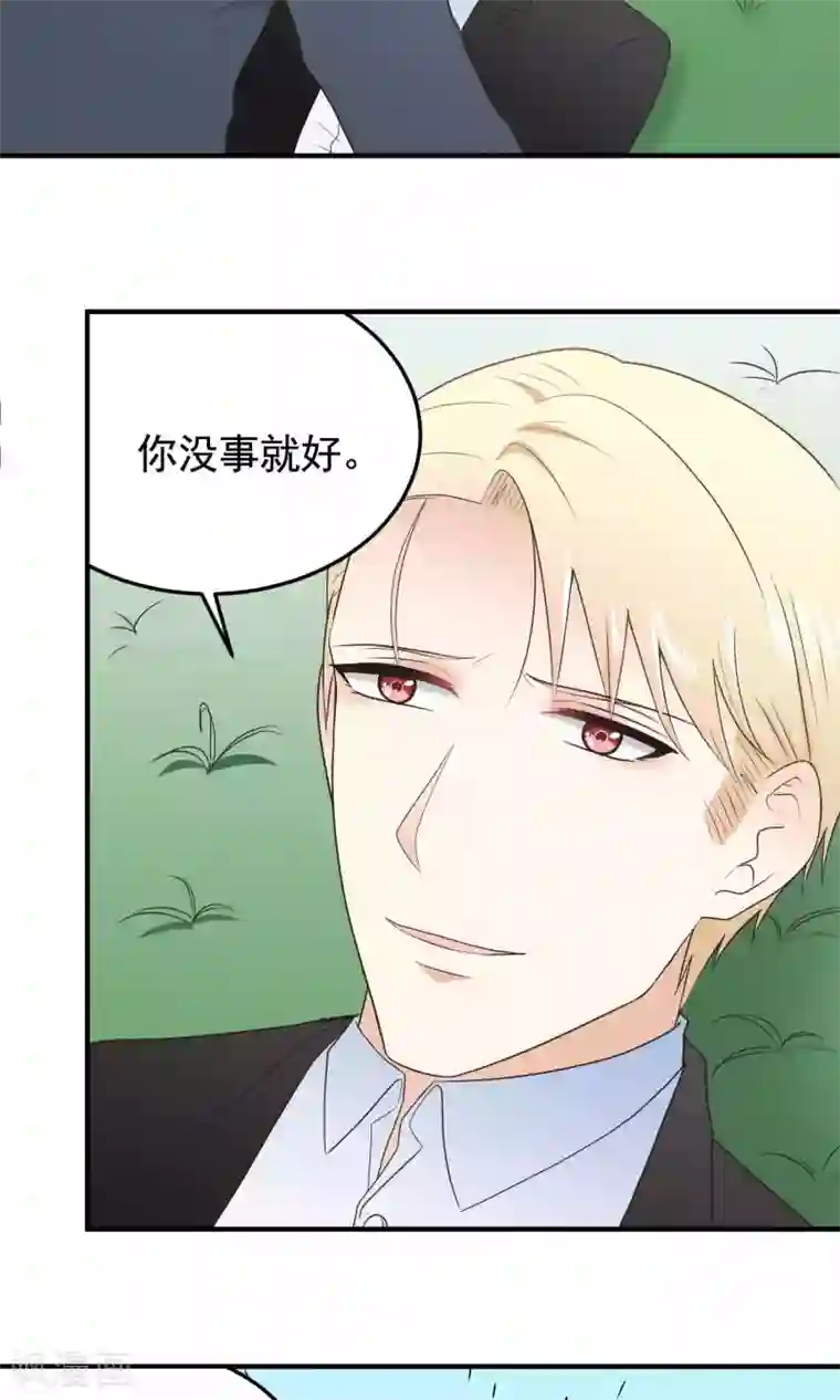 请别偷亲我第110话 好想你