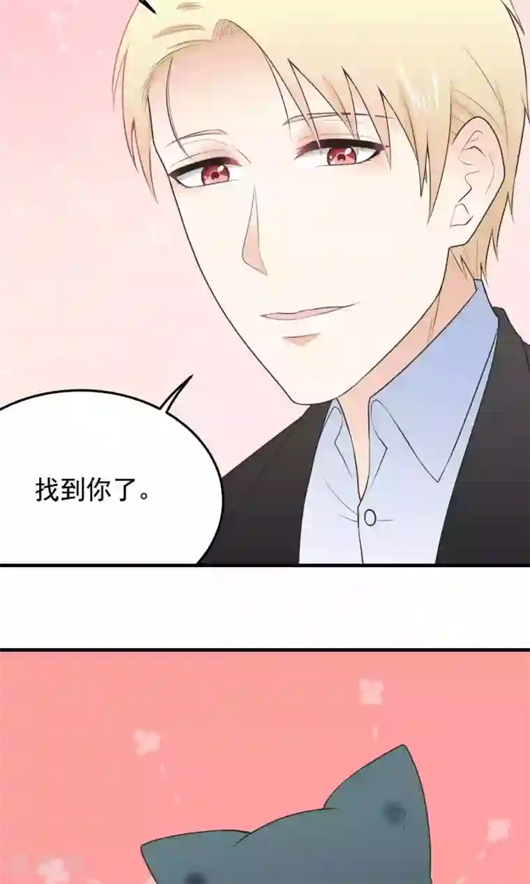 请别偷亲我第110话 好想你