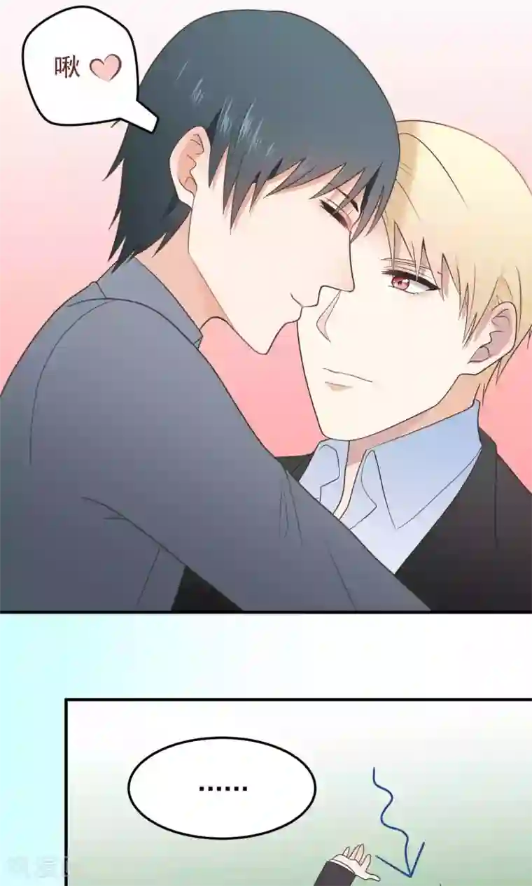 请别偷亲我第110话 好想你