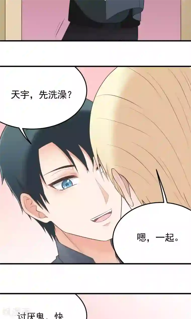 请别偷亲我第111话 相议