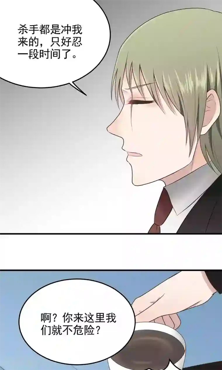 请别偷亲我第111话 相议