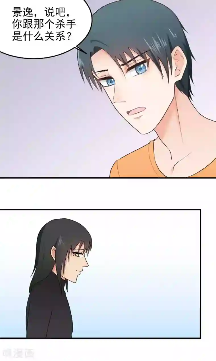 请别偷亲我第112话 给我反省