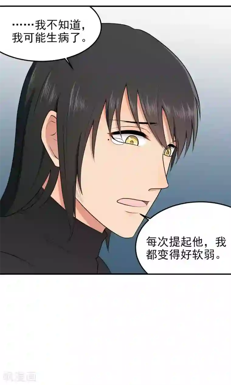 请别偷亲我第112话 给我反省