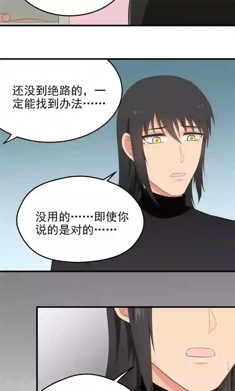 请别偷亲我第113话 结论