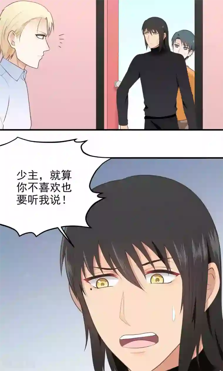 请别偷亲我第114话 诀别