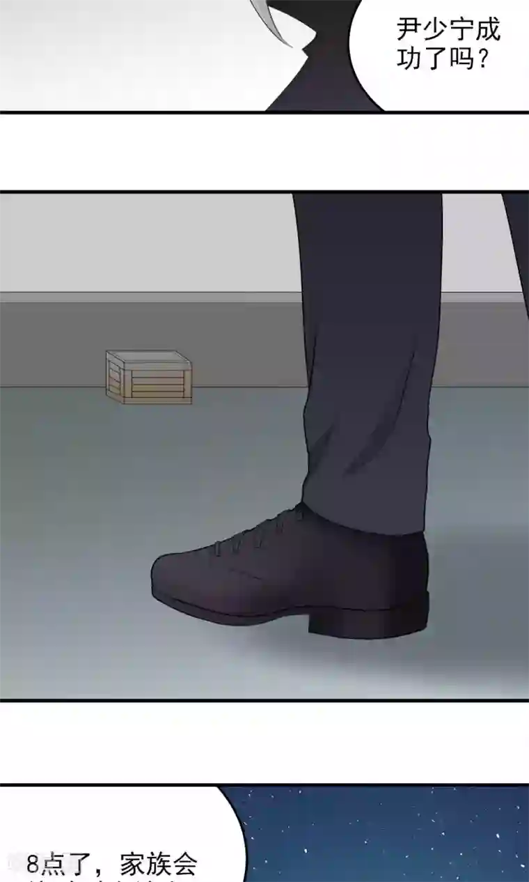 请别偷亲我第114话 诀别