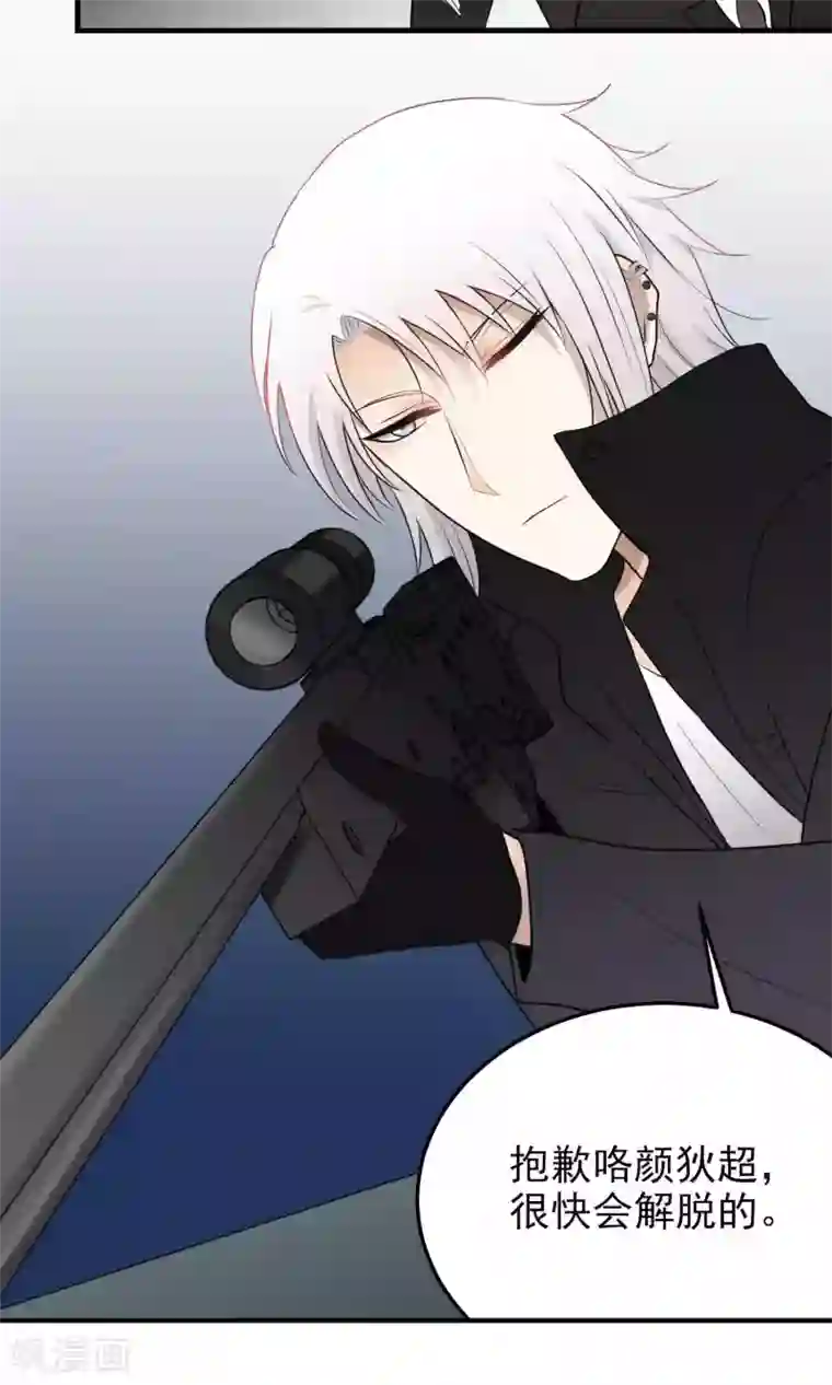 请别偷亲我第114话 诀别