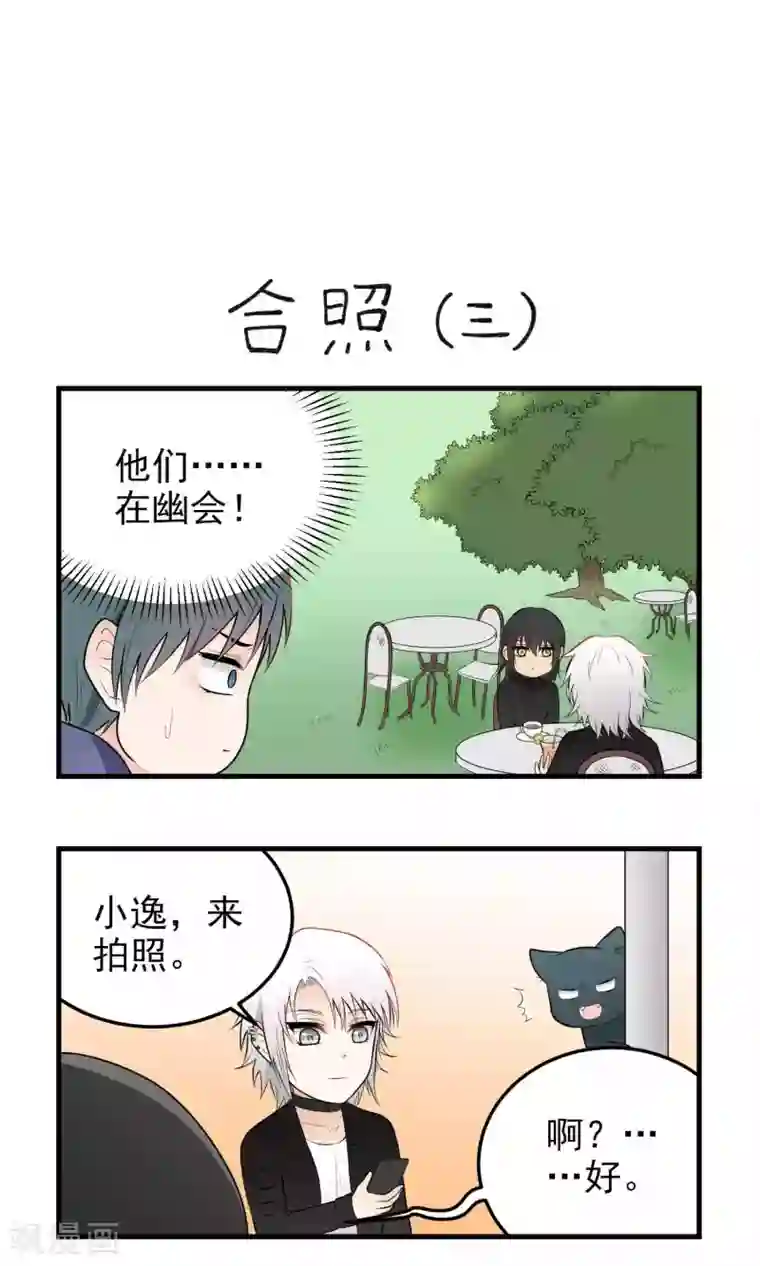 请别偷亲我第114话 诀别