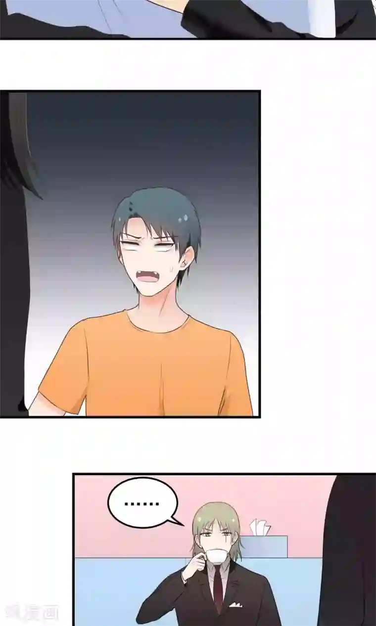 请别偷亲我第114话 诀别