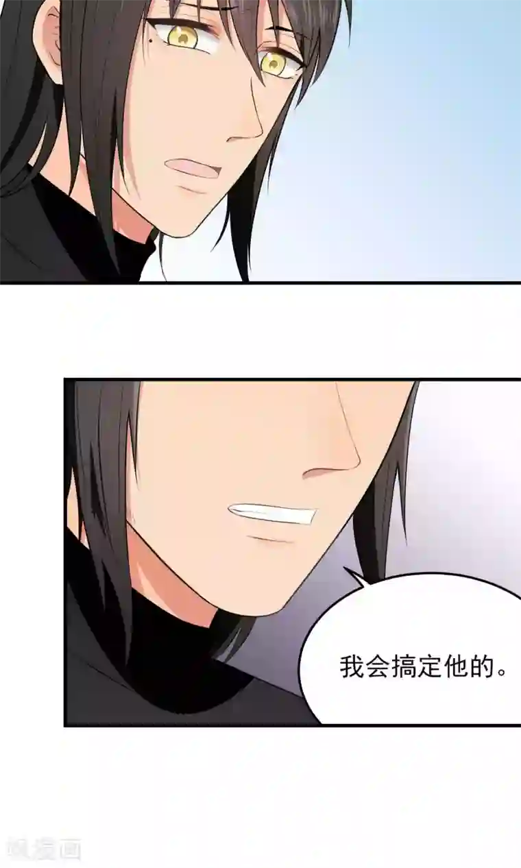 请别偷亲我第114话 诀别