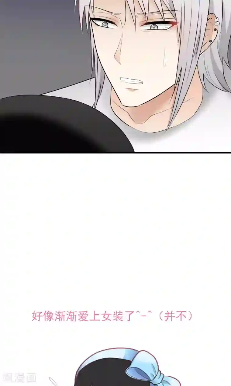 请别偷亲我第116话 留下来