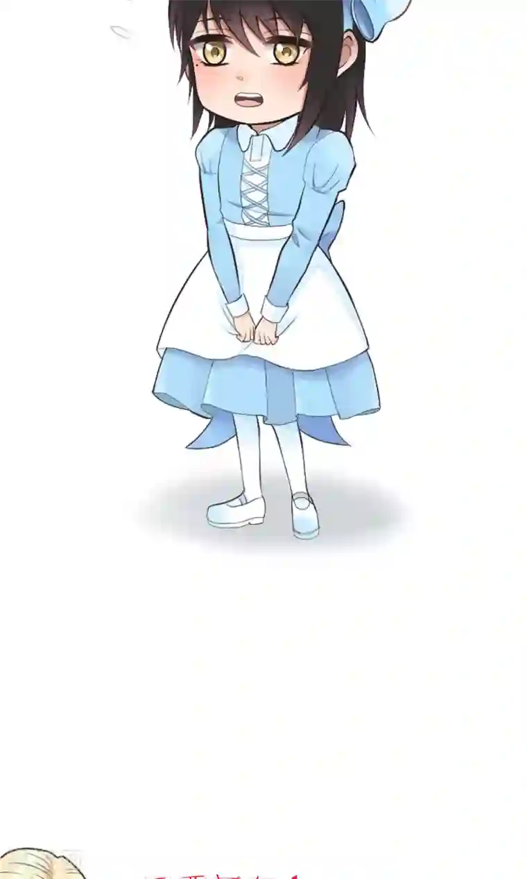 请别偷亲我第116话 留下来