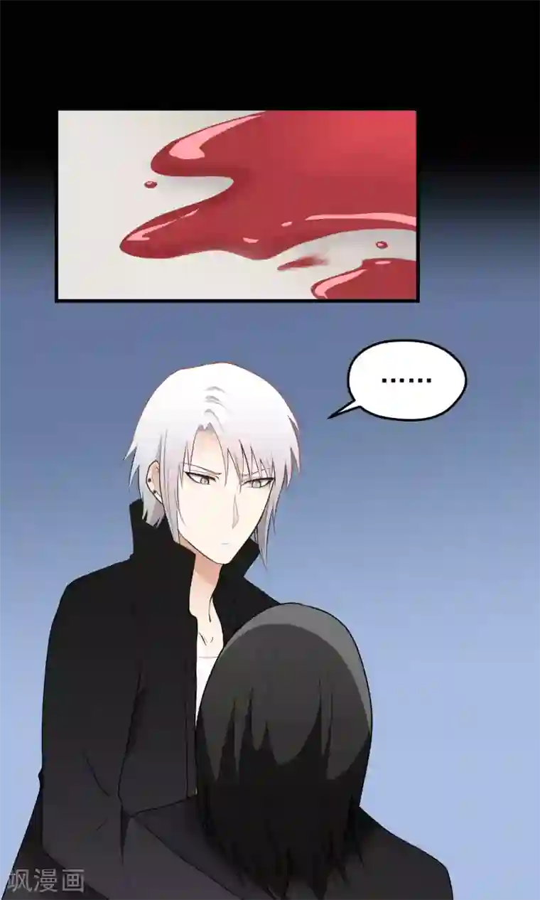 请别偷亲我第116话 留下来