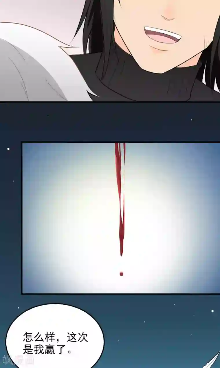 请别偷亲我第115话 你有多在意