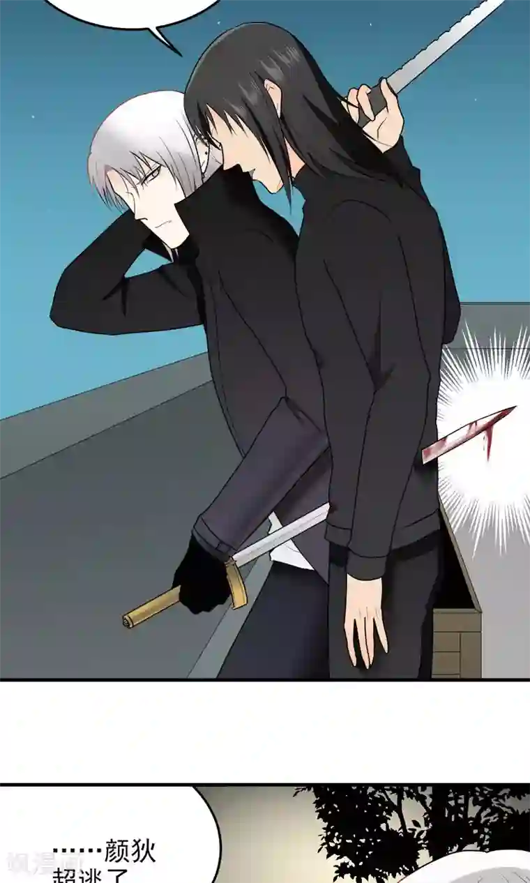 请别偷亲我第115话 你有多在意