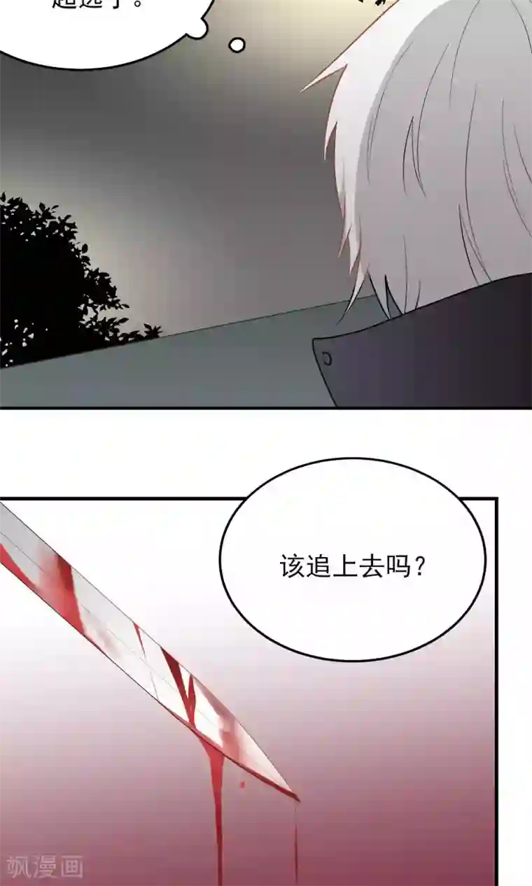 请别偷亲我第115话 你有多在意