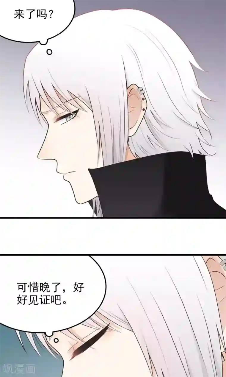 请别偷亲我第115话 你有多在意