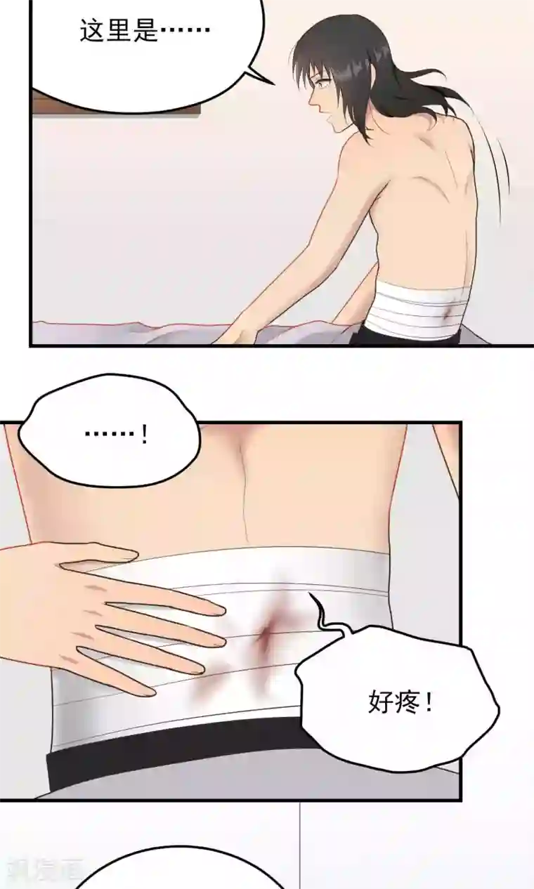 请别偷亲我第117话 追问