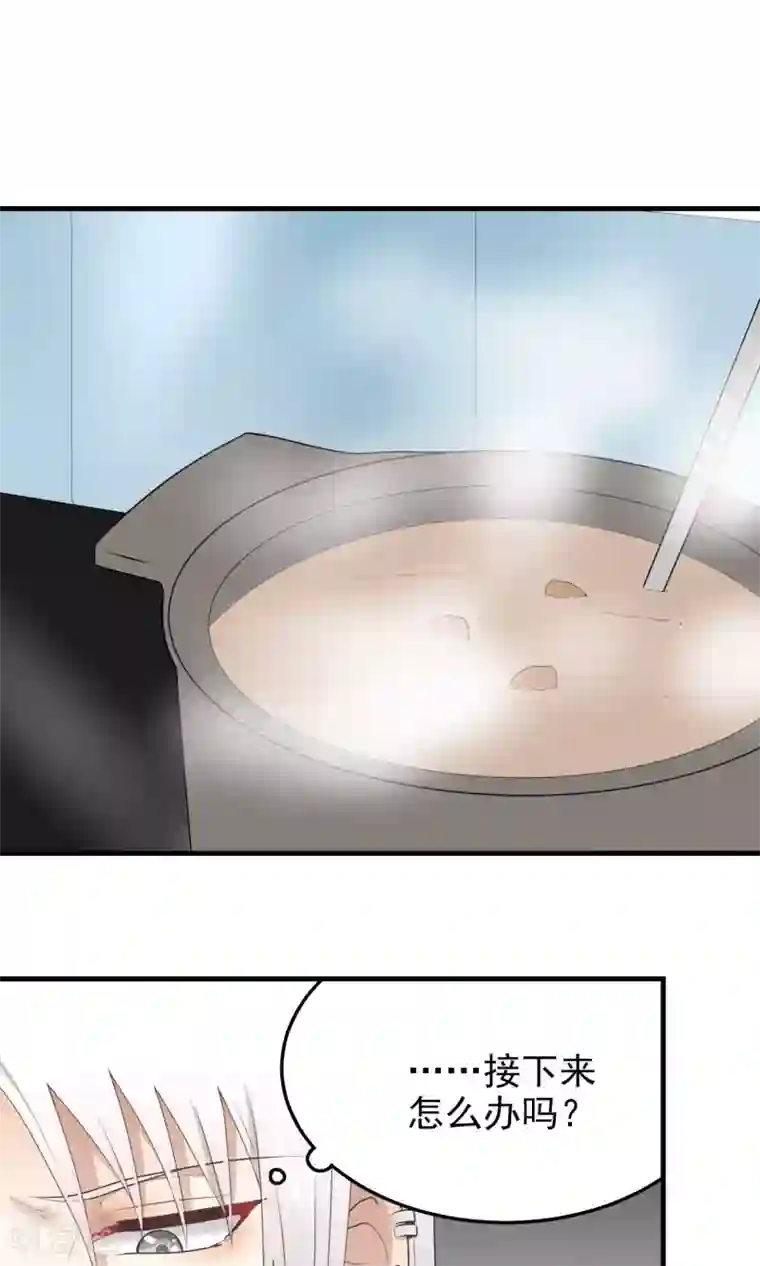 请别偷亲我第118话 扭捏的两人