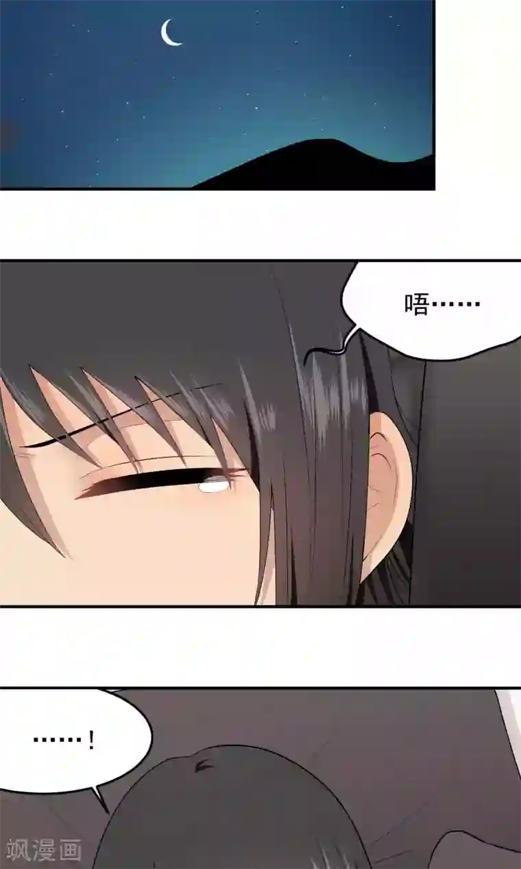 请别偷亲我第119话 很美味