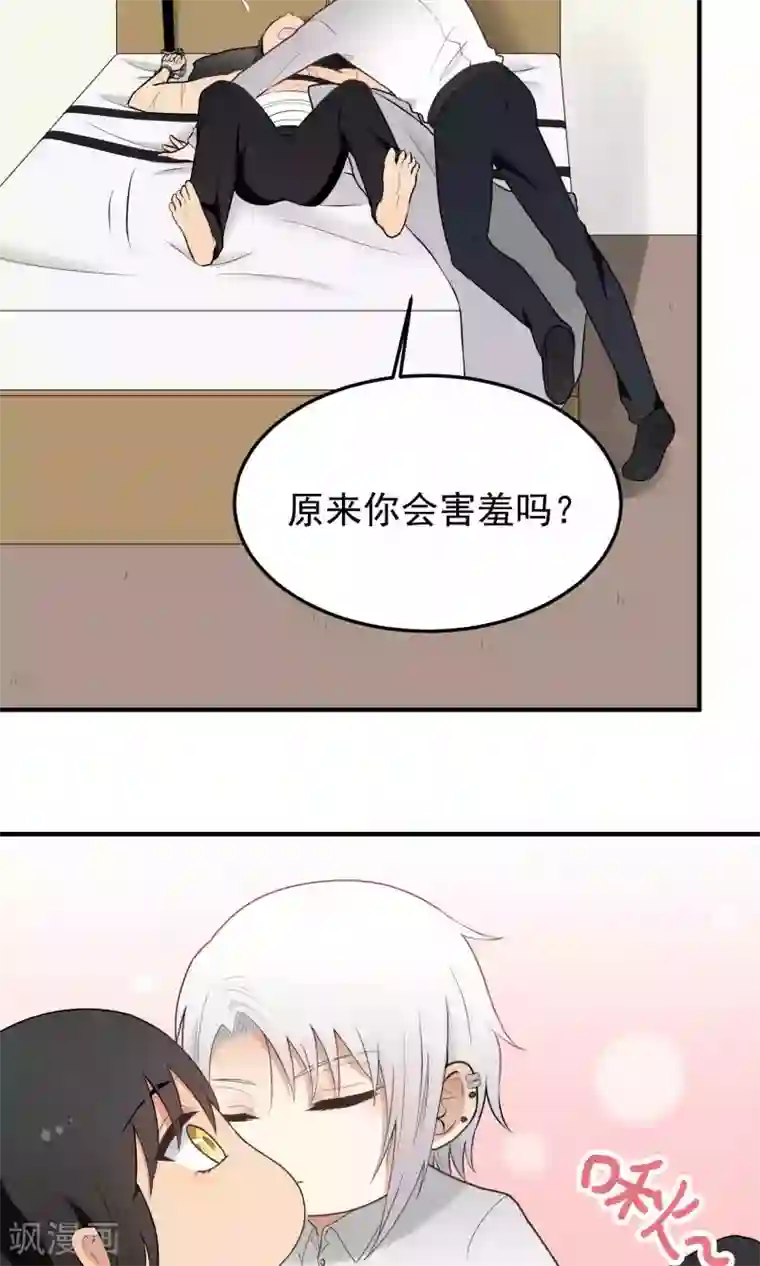 请别偷亲我第119话 很美味