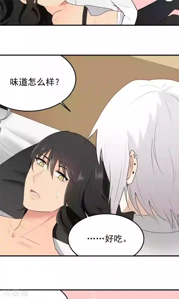 请别偷亲我第119话 很美味