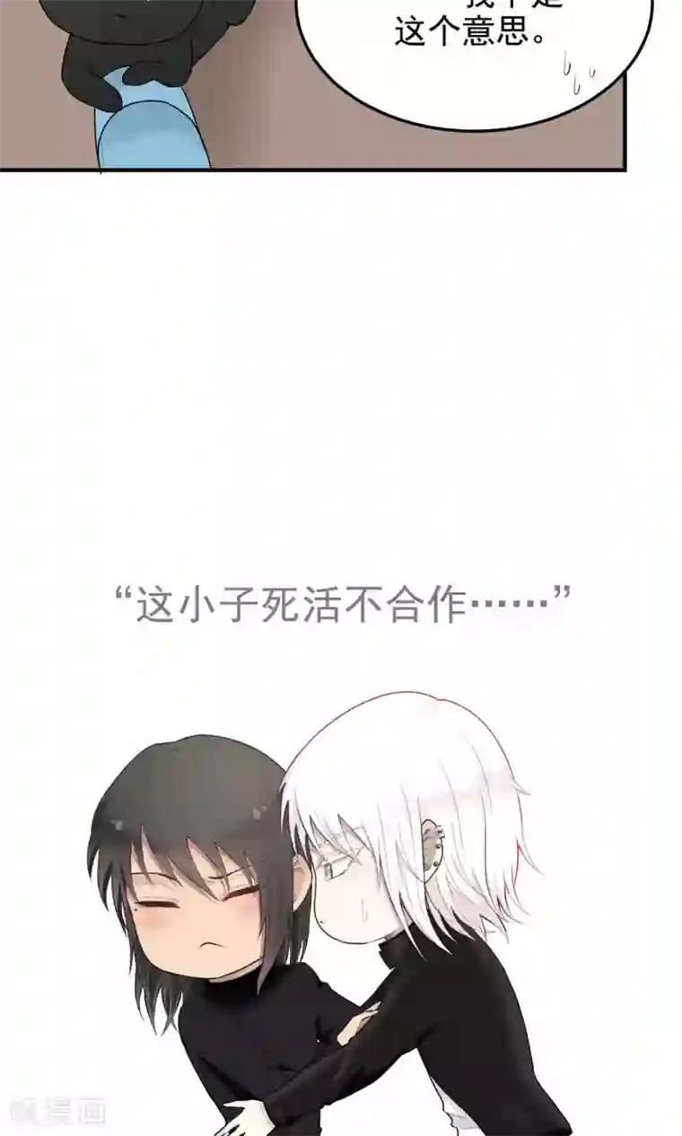 请别偷亲我第119话 很美味