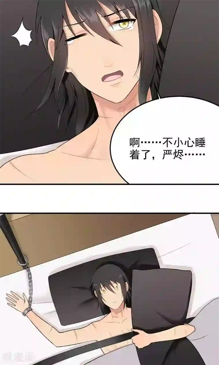 请别偷亲我第119话 很美味