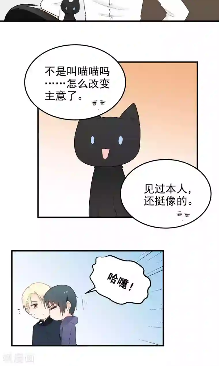 请别偷亲我第119话 很美味