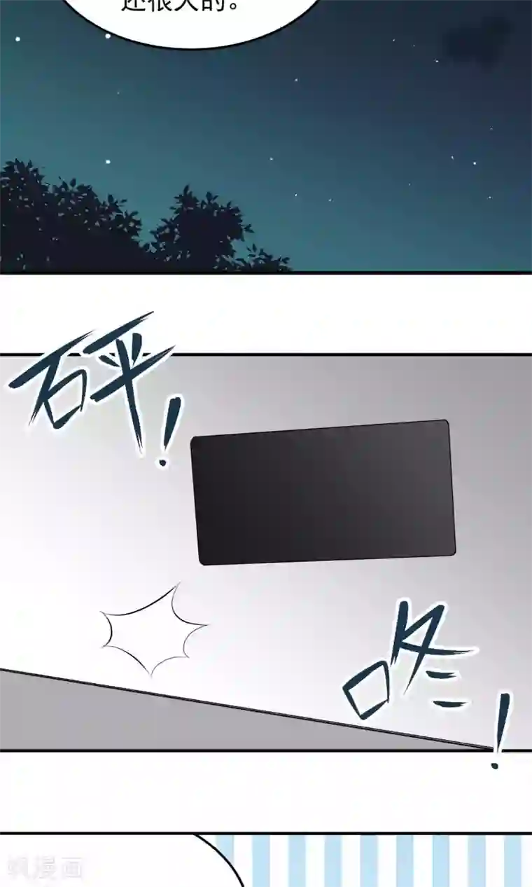 请别偷亲我第120话 失踪