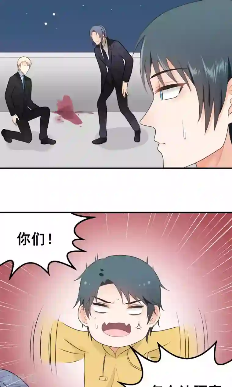 请别偷亲我第120话 失踪