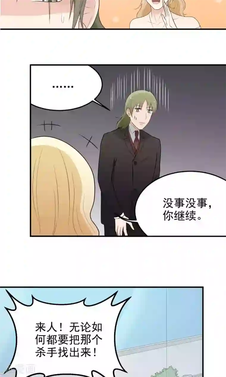 请别偷亲我第121话 口是心非