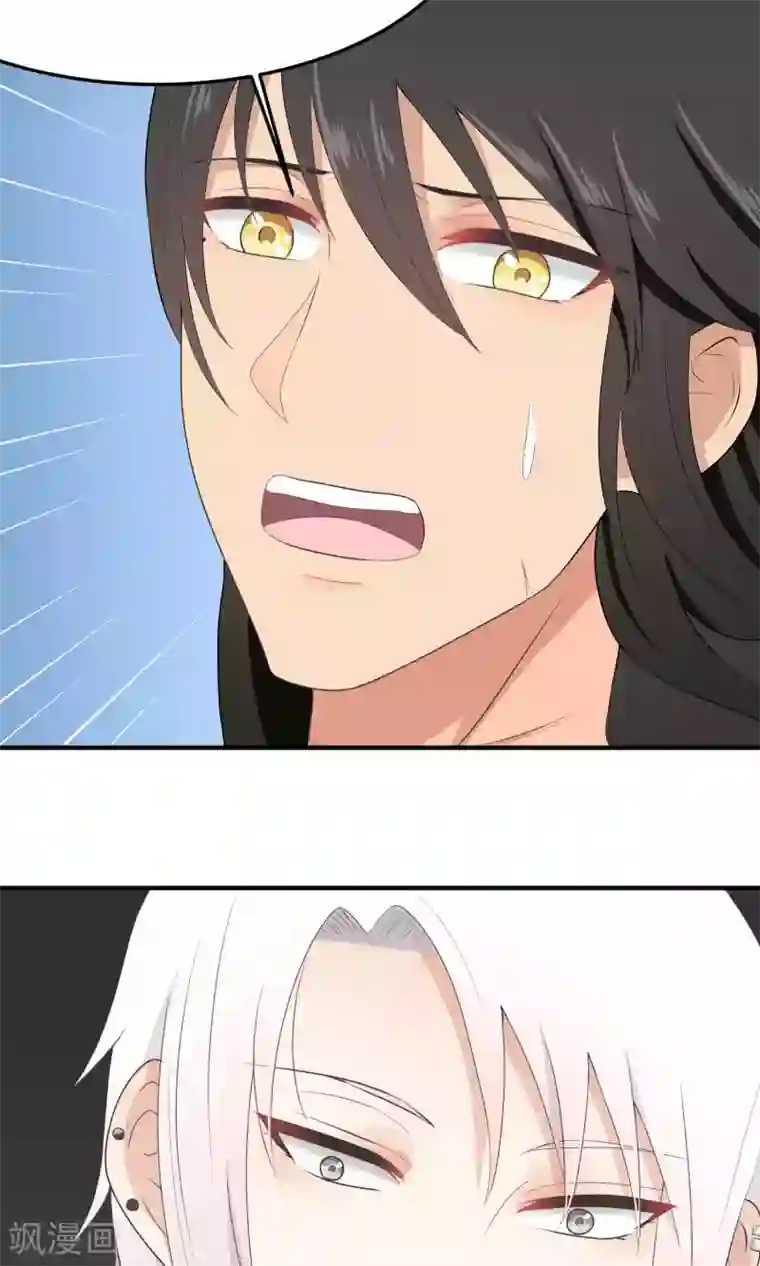 请别偷亲我第121话 口是心非