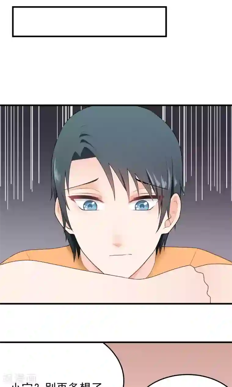 请别偷亲我第122话 接吻