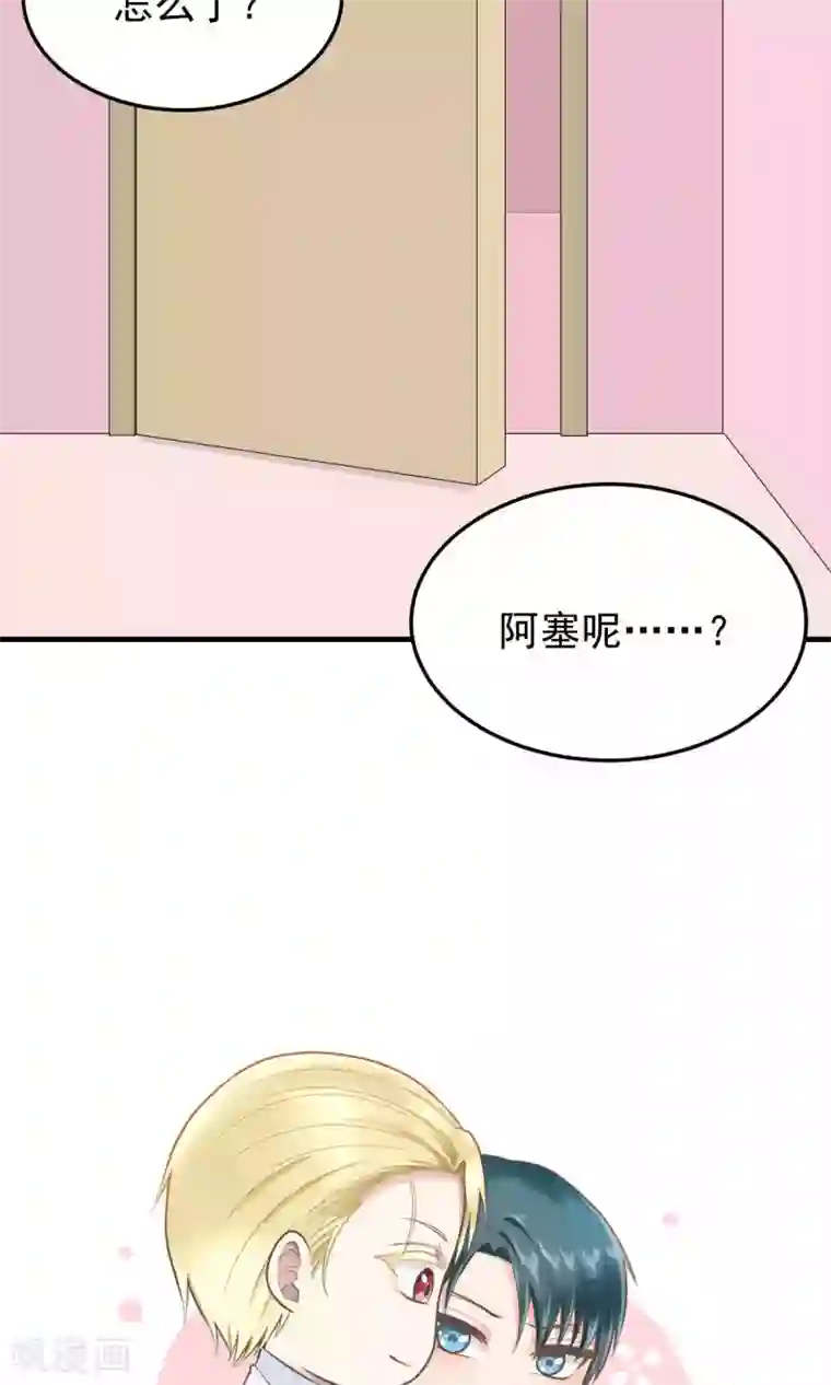 请别偷亲我第122话 接吻