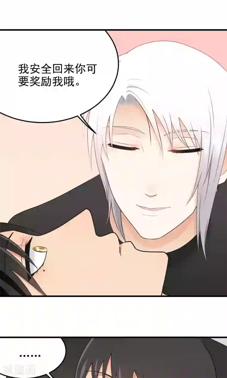 请别偷亲我第123话 开窍