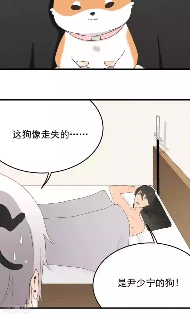 请别偷亲我第123话 开窍