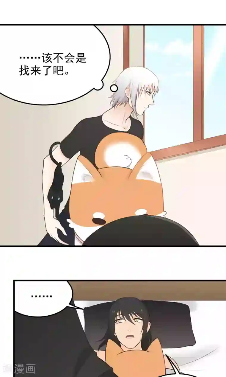 请别偷亲我第123话 开窍