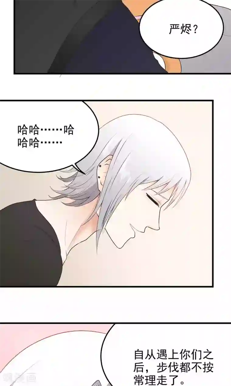 请别偷亲我第123话 开窍