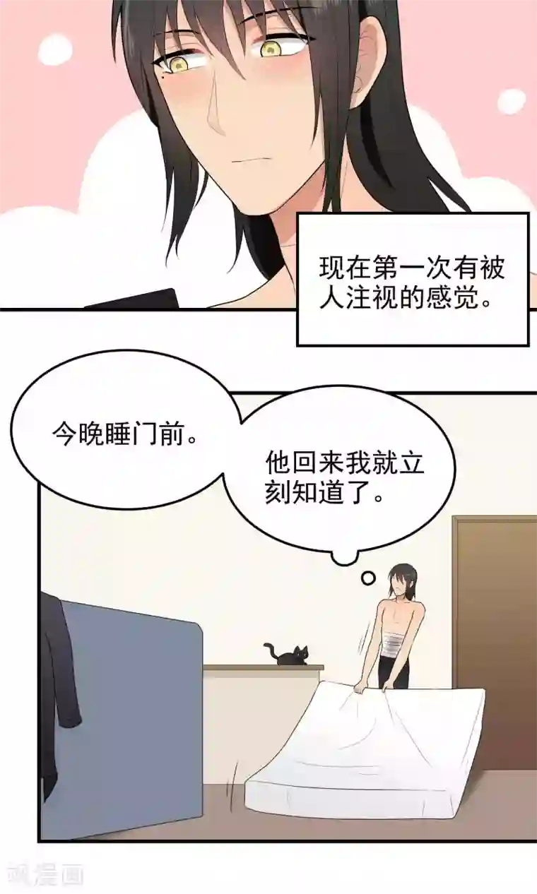 请别偷亲我第124话 等待