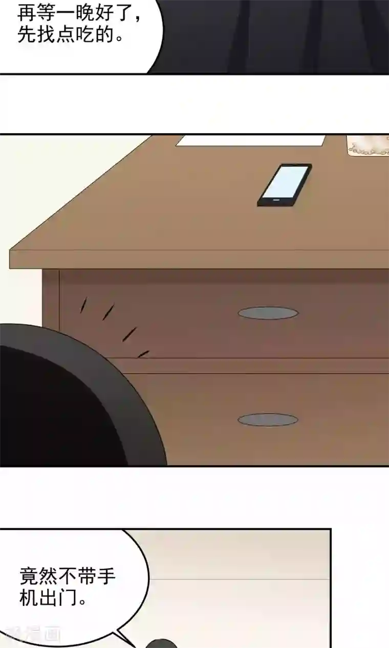 请别偷亲我第124话 等待