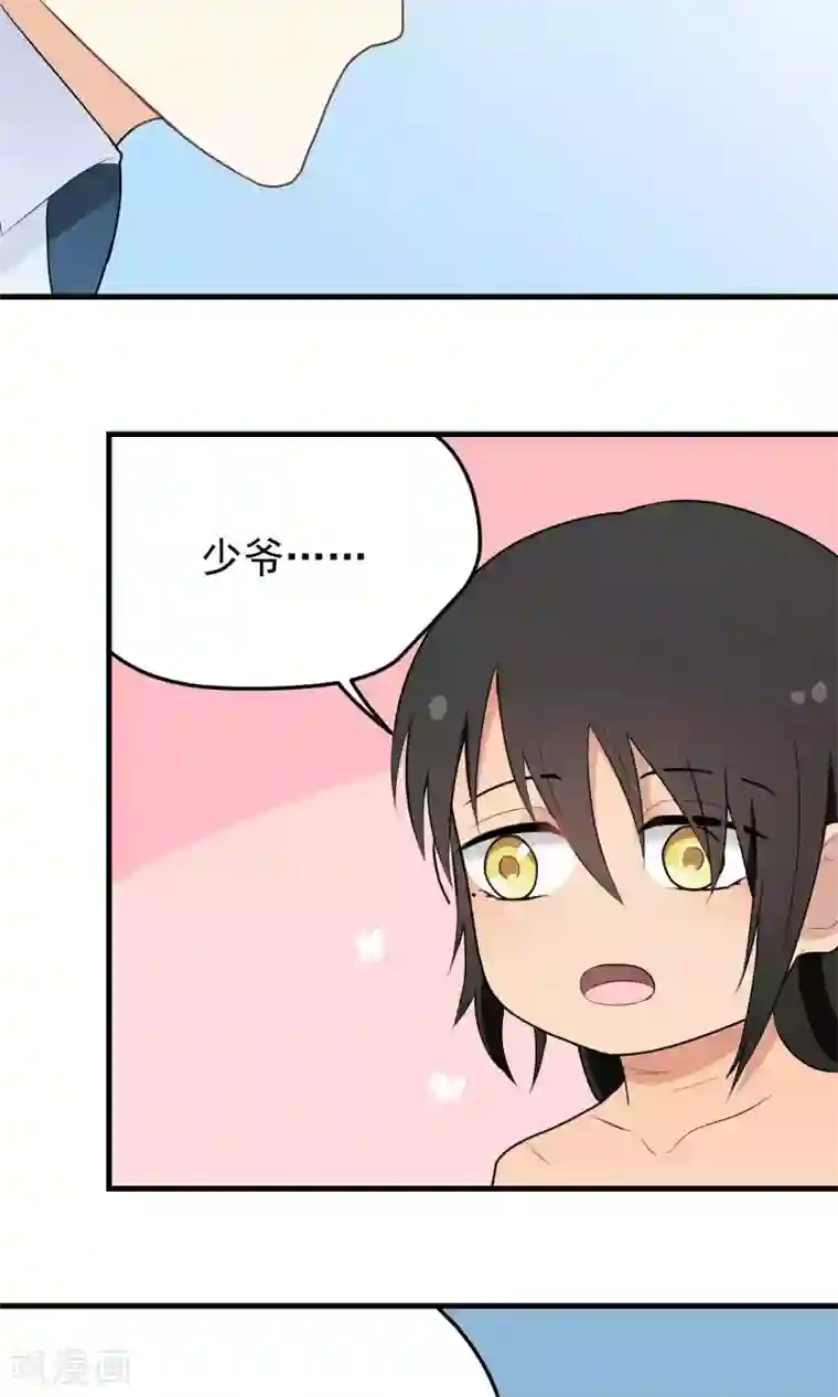 请别偷亲我第125话 回来呗