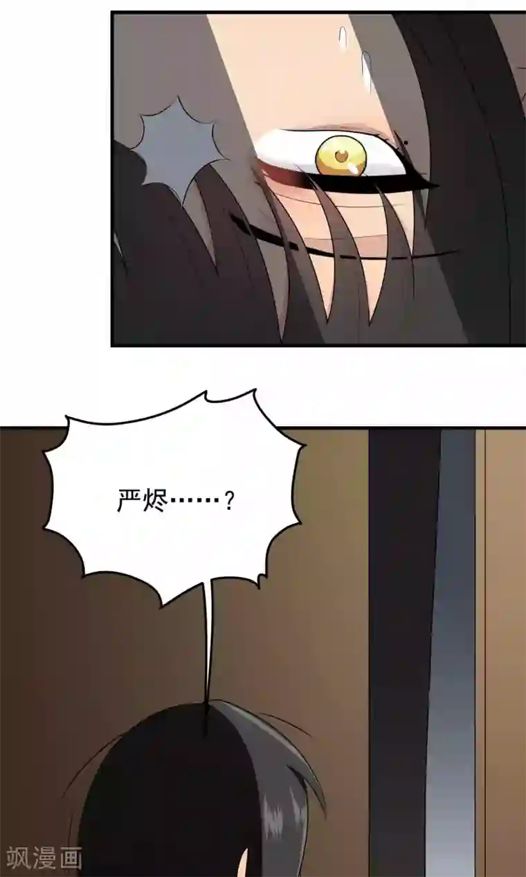 请别偷亲我第125话 回来呗