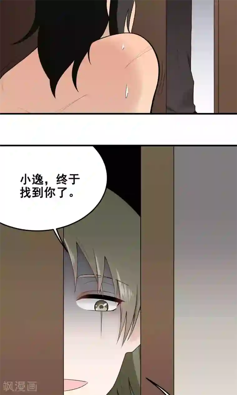 请别偷亲我第125话 回来呗