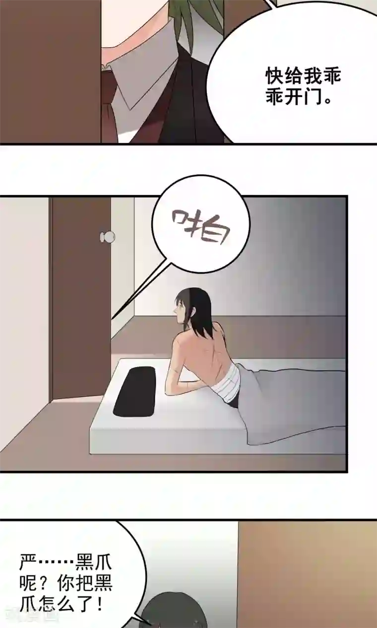 请别偷亲我第125话 回来呗