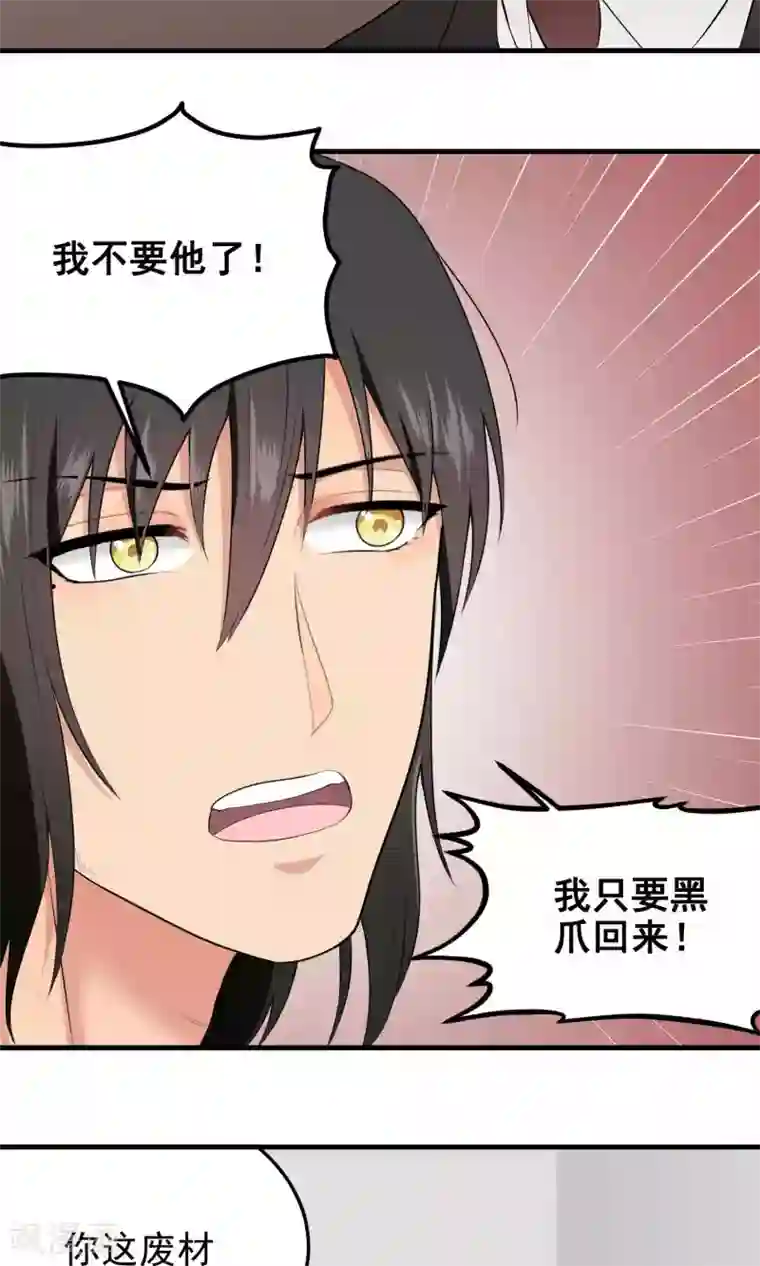 请别偷亲我第125话 回来呗