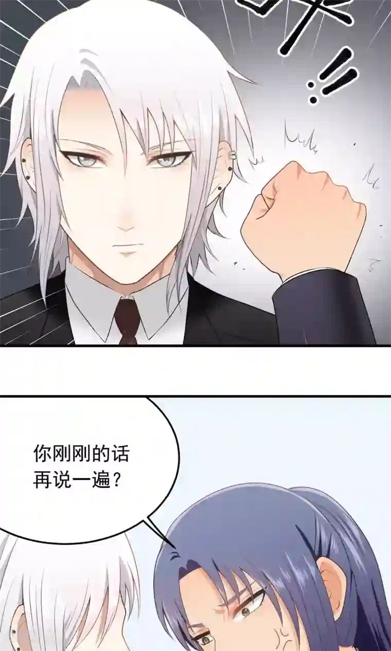 请别偷亲我第126话 我不相信