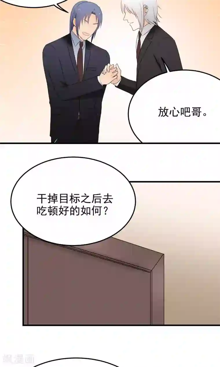请别偷亲我第126话 我不相信