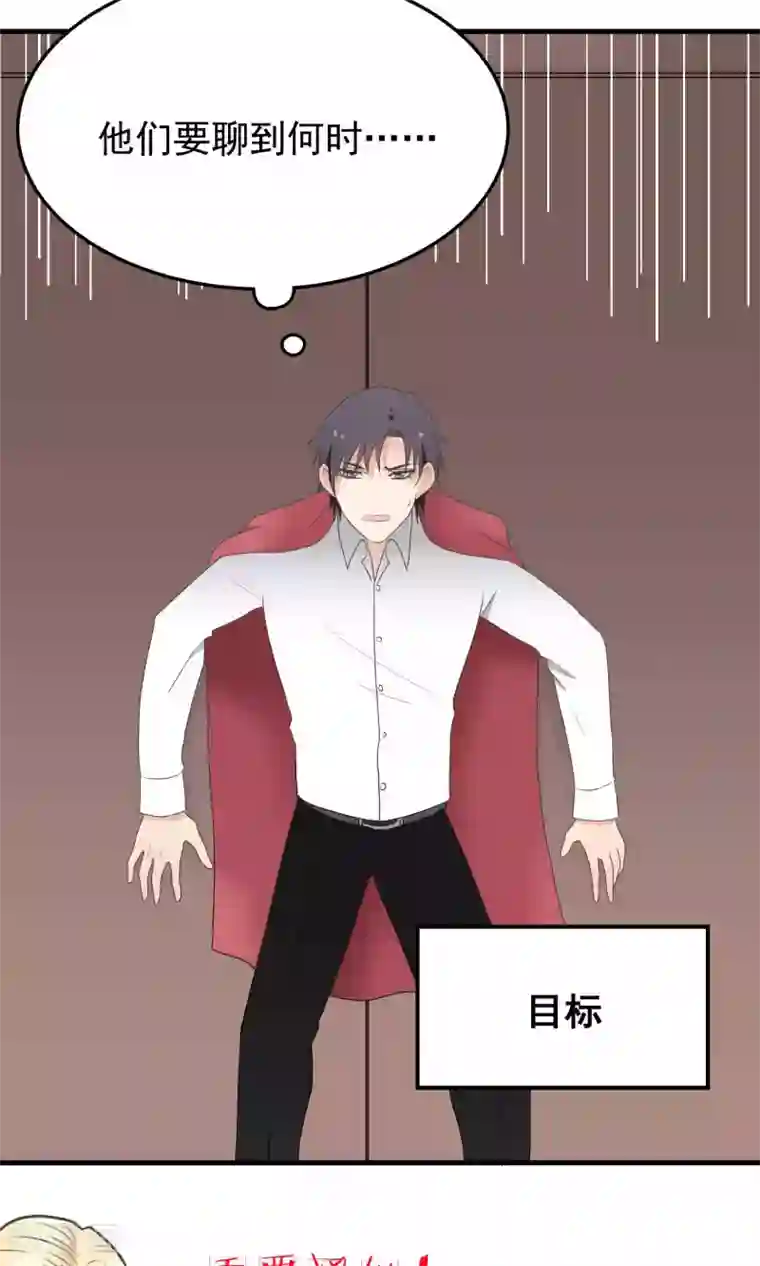 请别偷亲我第126话 我不相信